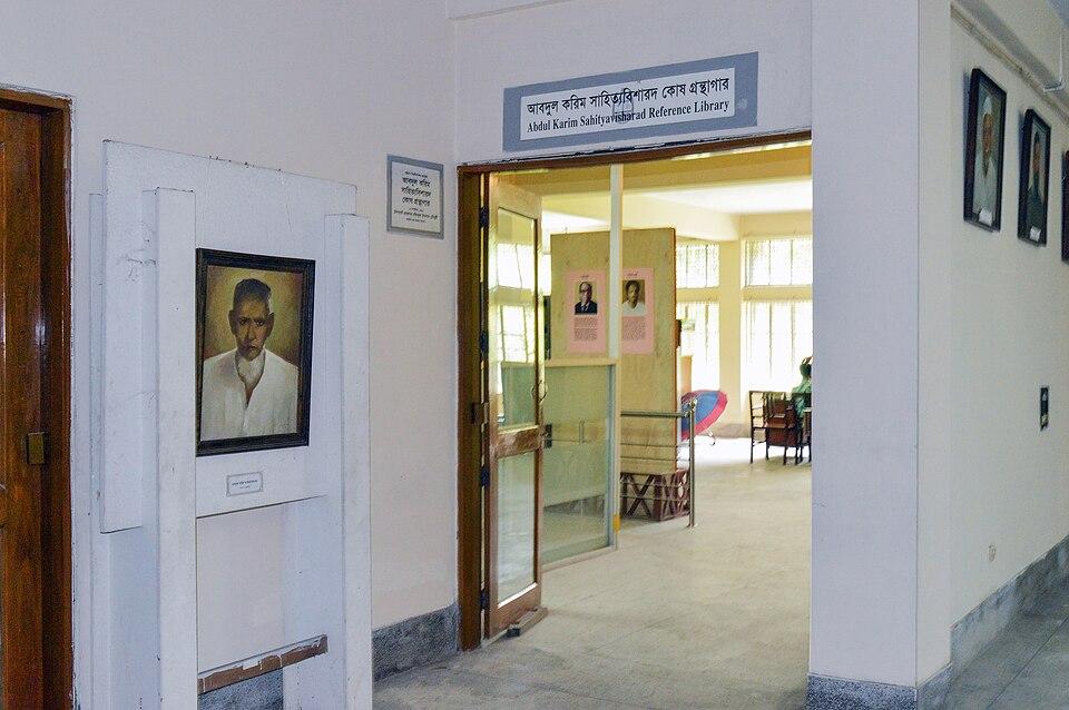 educatie — imagine ilustrativă: Abdul Karim Sahityavisharad Reference Library (01).jpg